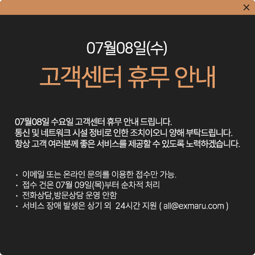 고객센터휴무안내.png