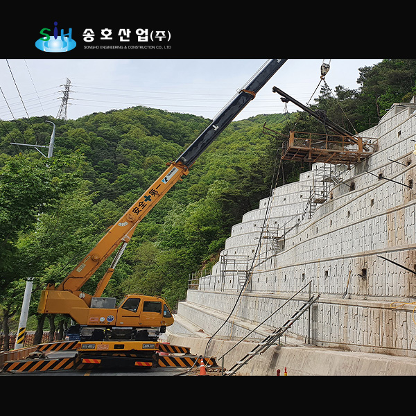 송호산업