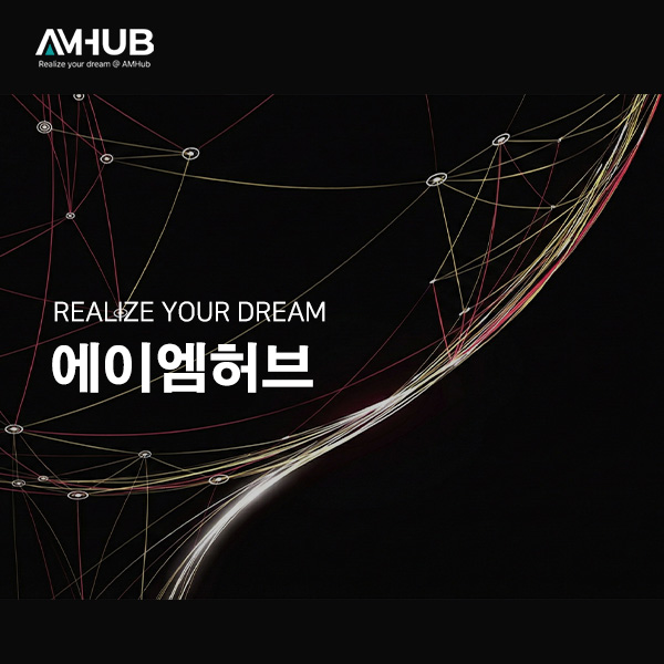 에이엠허브