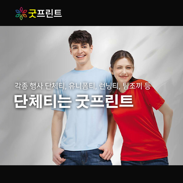 굿프린트