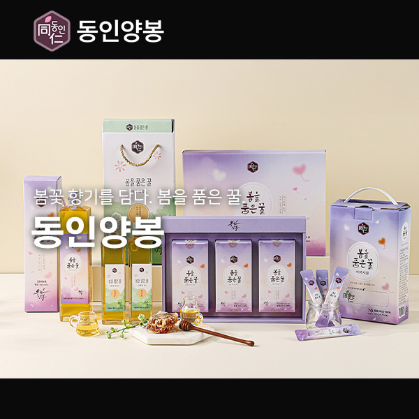 동인양봉