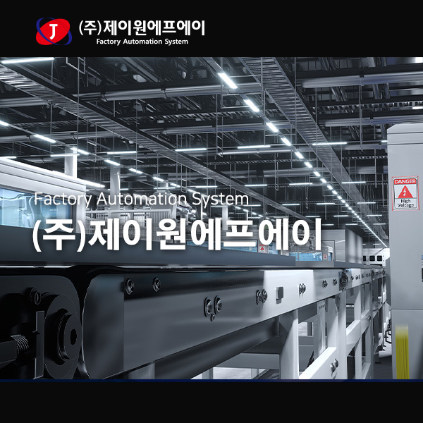 제이원에프에이