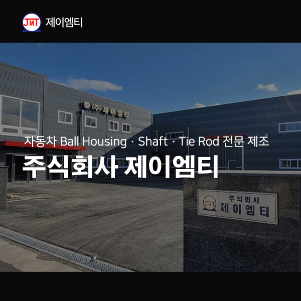 제이엠티