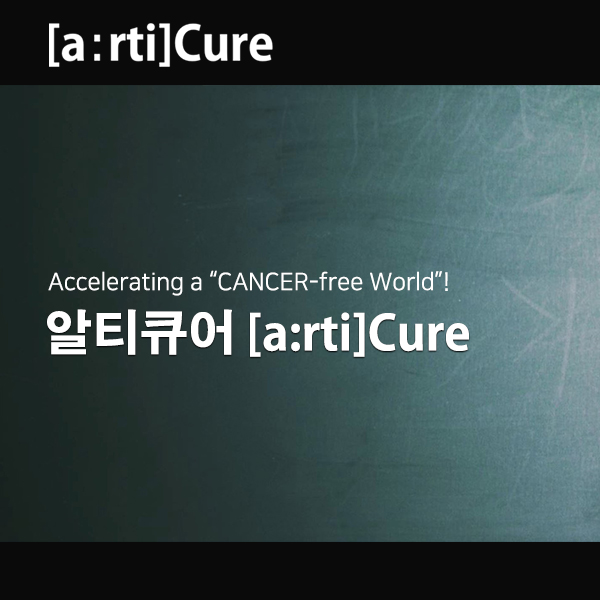 알티큐어