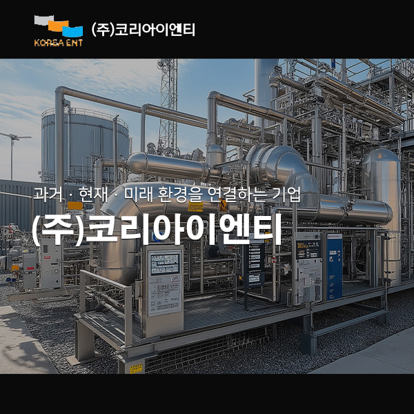 코리아이엔티
