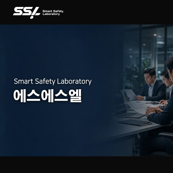 에스에스엘