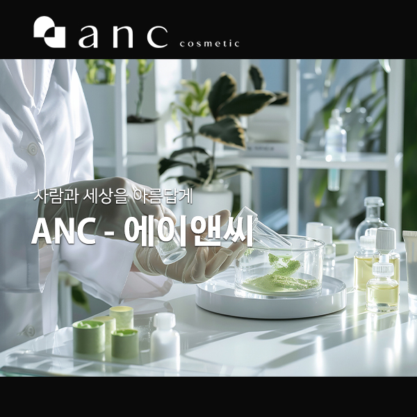 에이앤씨