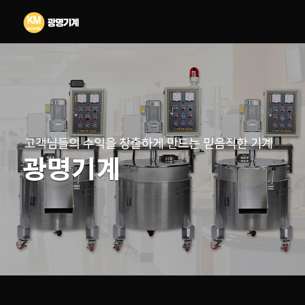 광명기계