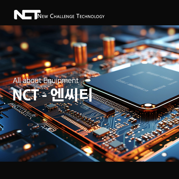 NCT - 엔씨티