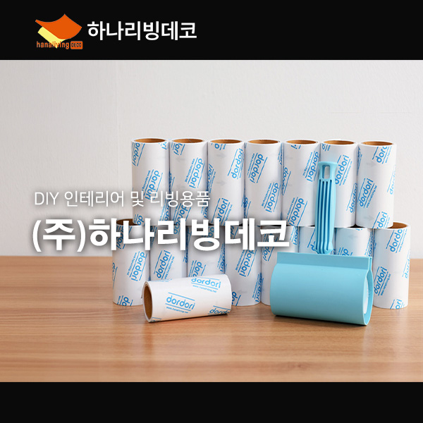 (주)하나리빙데코