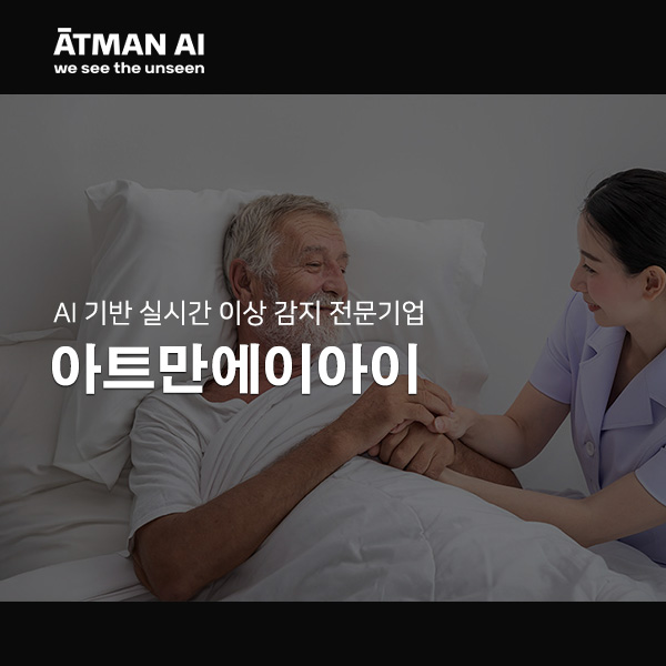 아트만에이아이