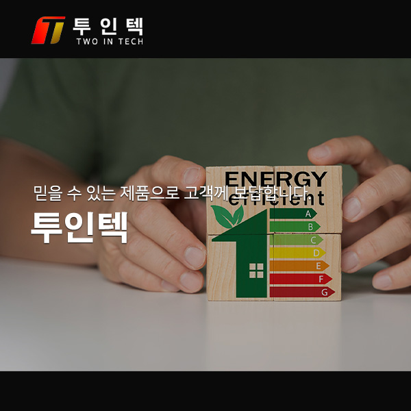 투인텍