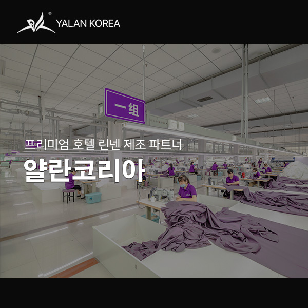 얄란코리아