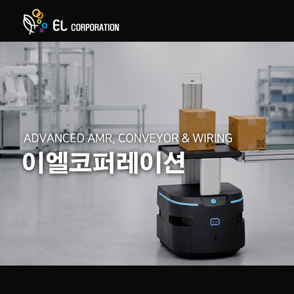 이엘코퍼레이션