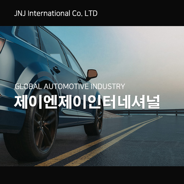 제이엔제이인터네셔널