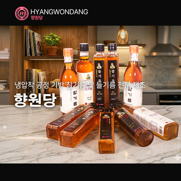 향원당