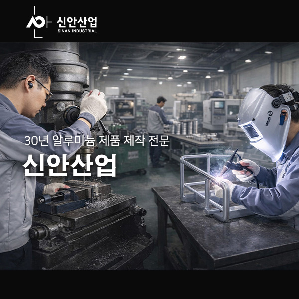 (주)신안산업