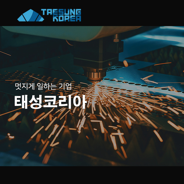 태성코리아
