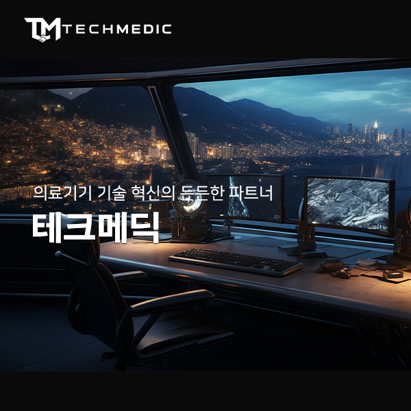 테크메딕
