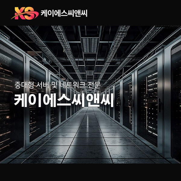 케이에스씨앤씨