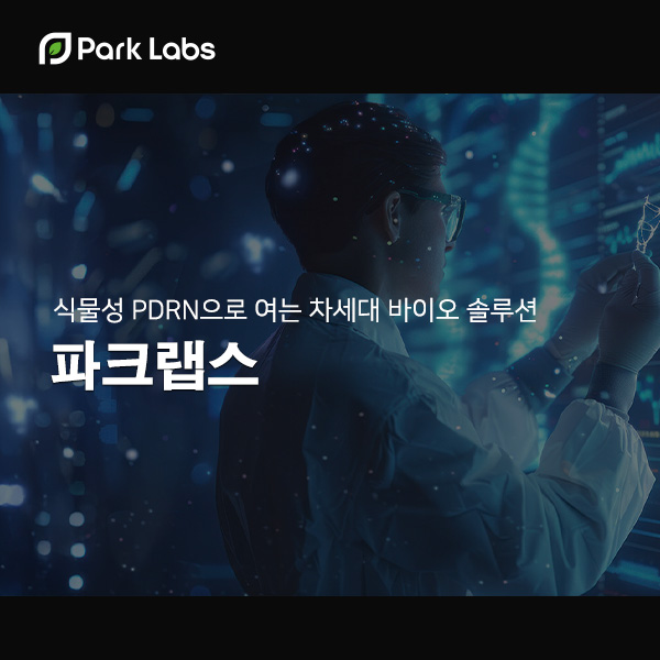 파크랩스