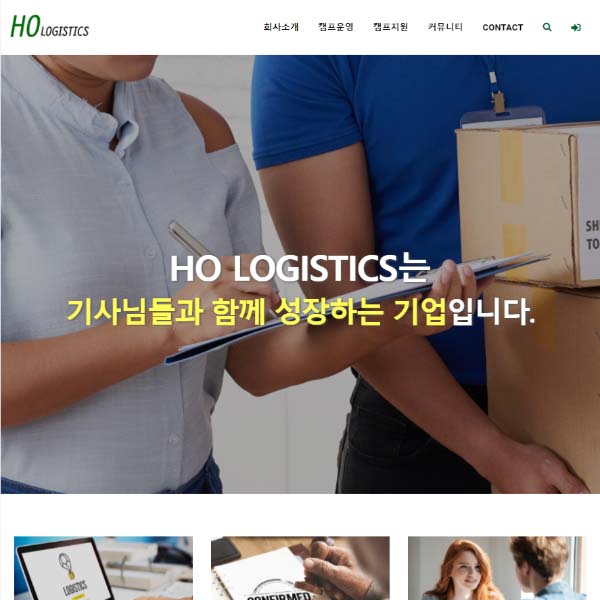 HO LOGISTICS