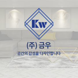 (주)금우