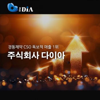 주식회사 다이아