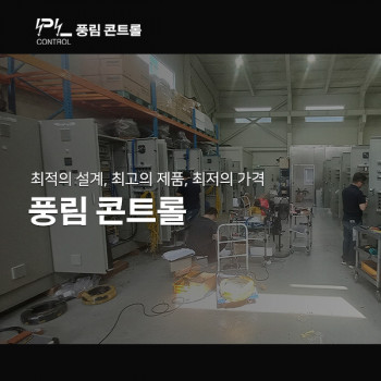 풍림콘트롤