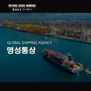 명성통상
