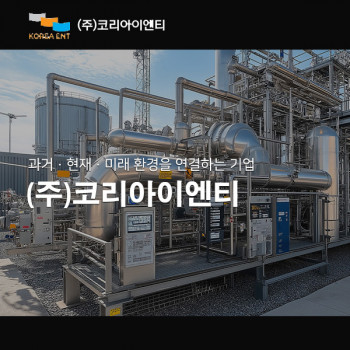 코리아이엔티
