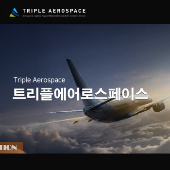 트리플에어로스페이스