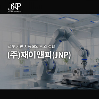 재이앤피