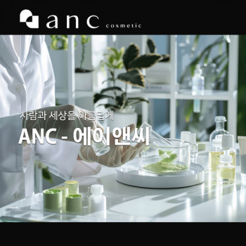 에이앤씨