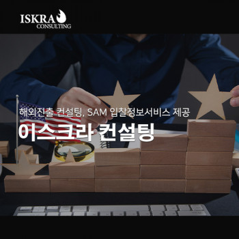 이스크라 컨설팅