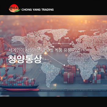 청양통상