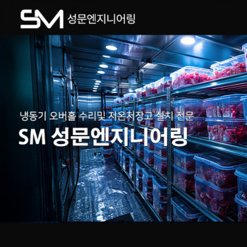성문엔지니어링