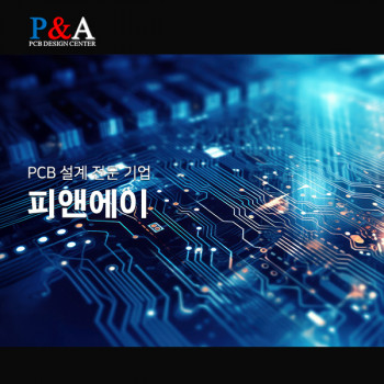 P&A - 피앤에이