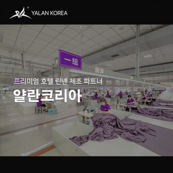 얄란코리아