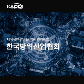 한국방위산업협회