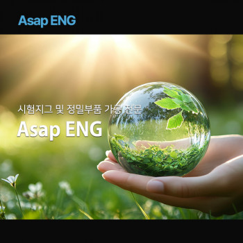 Asap ENG - 아삽이엔지