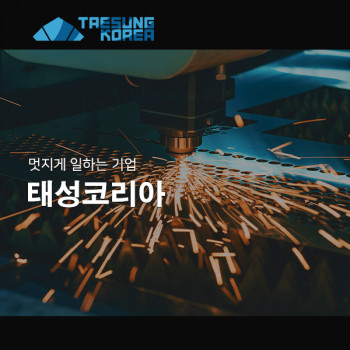 태성코리아