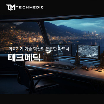 테크메딕