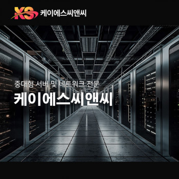 케이에스씨앤씨