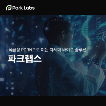 파크랩스