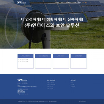 엔티에스