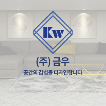 (주)금우