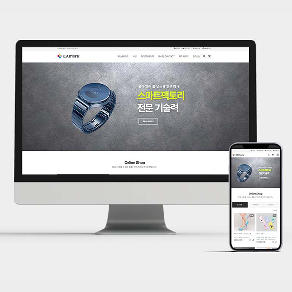 쇼핑몰/회원가입/비즈니스/제품소개/사업소개/서비스